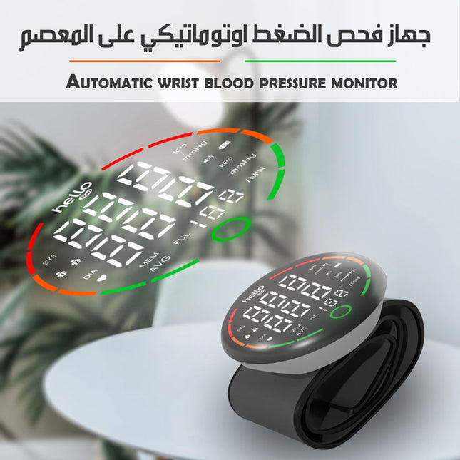 جهاز فحص الضغط اوتوماتيكي على المعصم AUTOMATIC WRIST BLOOD PRESSURE MONITOR