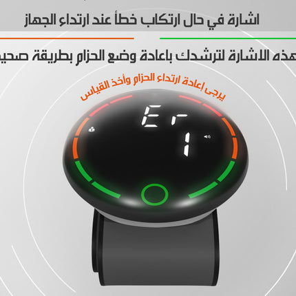 جهاز فحص الضغط اوتوماتيكي على المعصم AUTOMATIC WRIST BLOOD PRESSURE MONITOR