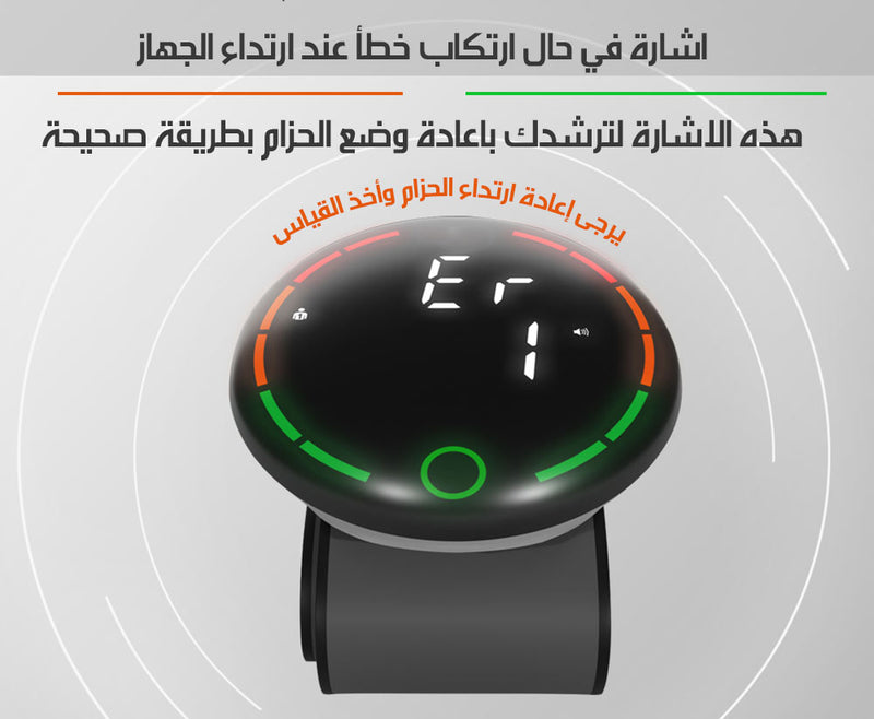 جهاز فحص الضغط اوتوماتيكي على المعصم AUTOMATIC WRIST BLOOD PRESSURE MONITOR