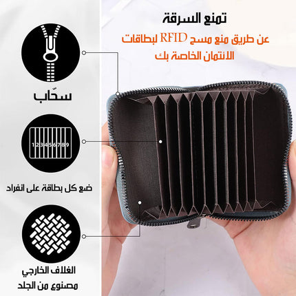 حقيبة جلدية أنيقة للبطاقات Stylish leather card case