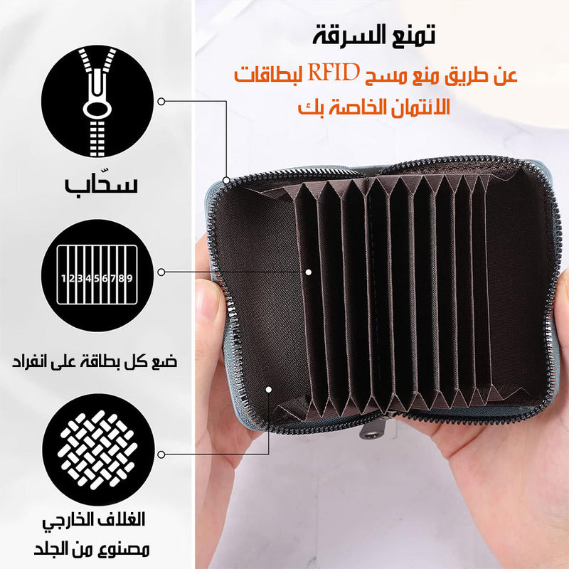 حقيبة جلدية أنيقة للبطاقات Stylish leather card case