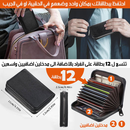 حقيبة جلدية أنيقة للبطاقات Stylish leather card case
