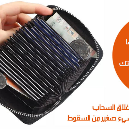 حقيبة جلدية أنيقة للبطاقات Stylish leather card case