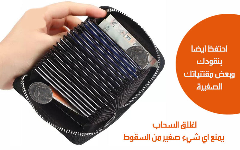 حقيبة جلدية أنيقة للبطاقات Stylish leather card case