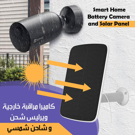 كاميرا مراقبة خارجية ويرليس شحن و شاحن شمسي Smart Home Battery Camera and Solar Panel