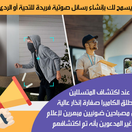 كاميرا مراقبة خارجية ويرليس شحن و شاحن شمسي Smart Home Battery Camera and Solar Panel