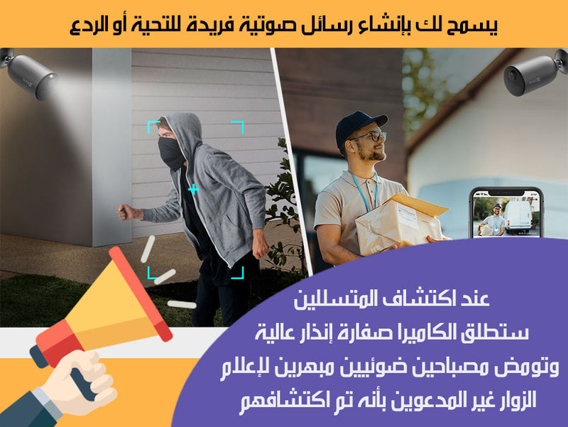 كاميرا مراقبة خارجية ويرليس شحن و شاحن شمسي Smart Home Battery Camera and Solar Panel
