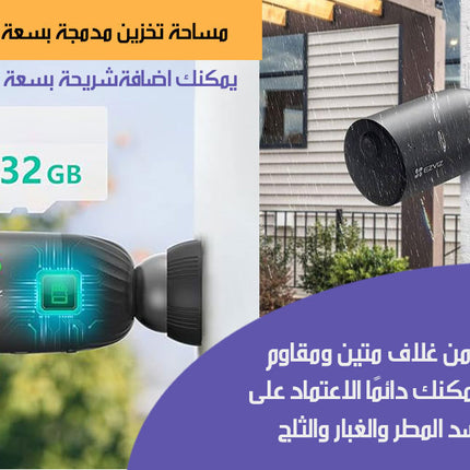 كاميرا مراقبة خارجية ويرليس شحن و شاحن شمسي Smart Home Battery Camera and Solar Panel