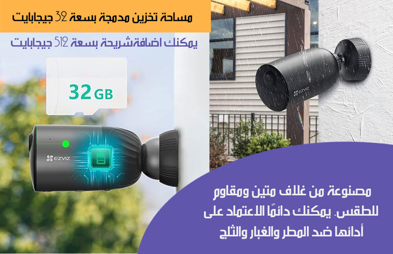كاميرا مراقبة خارجية ويرليس شحن و شاحن شمسي Smart Home Battery Camera and Solar Panel