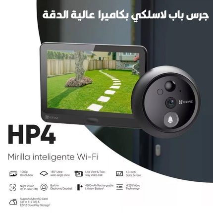 جرس باب لاسلكي بكاميرا عالية الدقة EZVIZ wire free peephole doorbell hp 4