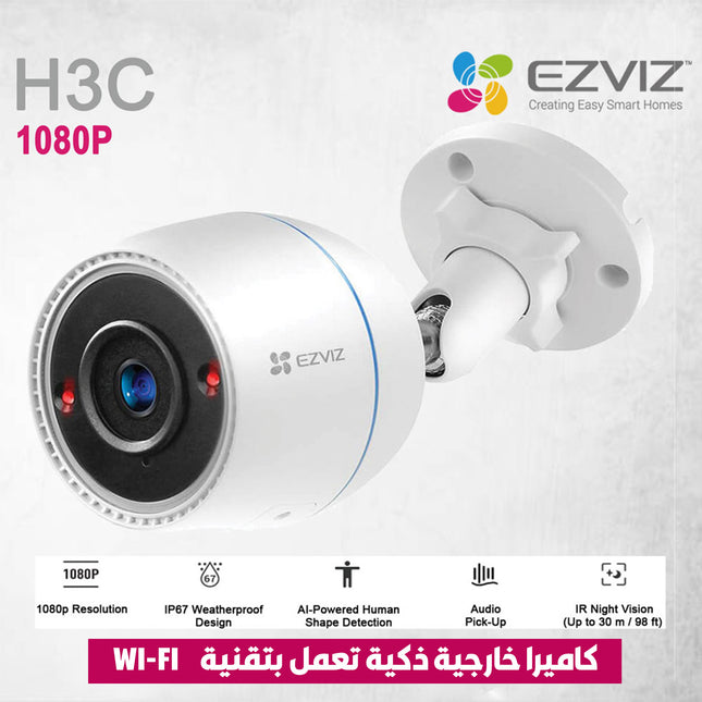 كاميرا خارجية ذكية تعمل بتقنية ezviz smart home camera WI-FI h3c