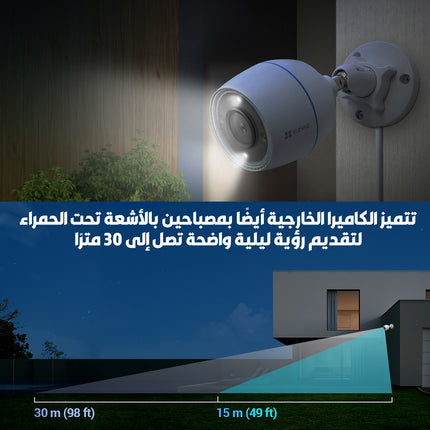 كاميرا خارجية ذكية تعمل بتقنية ezviz smart home camera WI-FI h3c