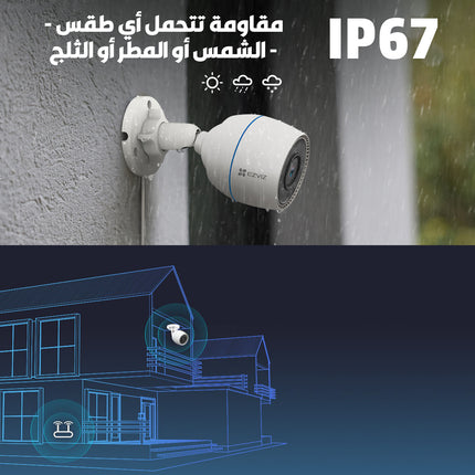 كاميرا خارجية ذكية تعمل بتقنية ezviz smart home camera WI-FI h3c