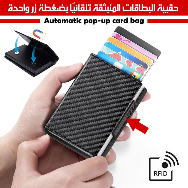 حقيبة البطاقات المنبثقة تلقائيا بضغطة زر واحدة Automatic pop-up card bag