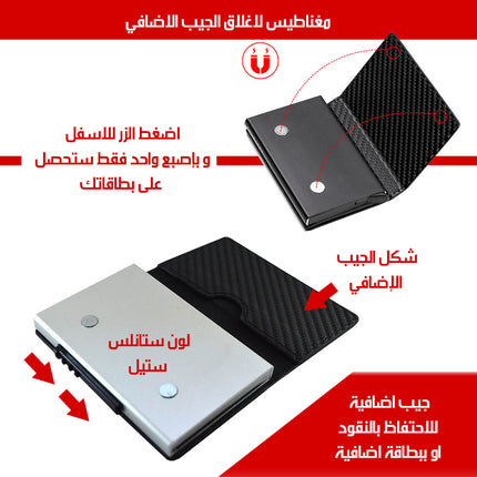 حقيبة البطاقات المنبثقة تلقائيا بضغطة زر واحدة Automatic pop-up card bag