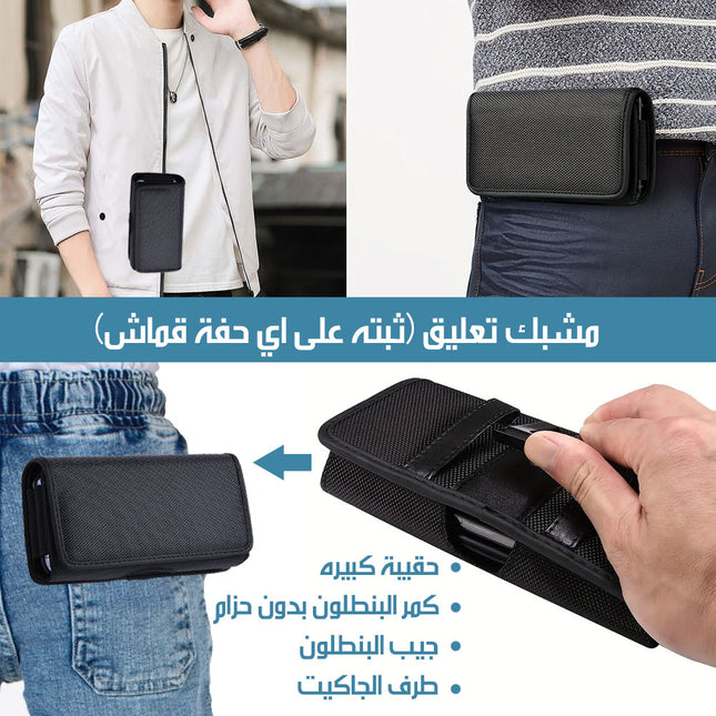 حقيبة بجيب مزدوج لموبايلين بقاعدتين تثبيت Bag for 2 Phones