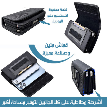 حقيبة بجيب مزدوج لموبايلين بقاعدتين تثبيت Bag for 2 Phones