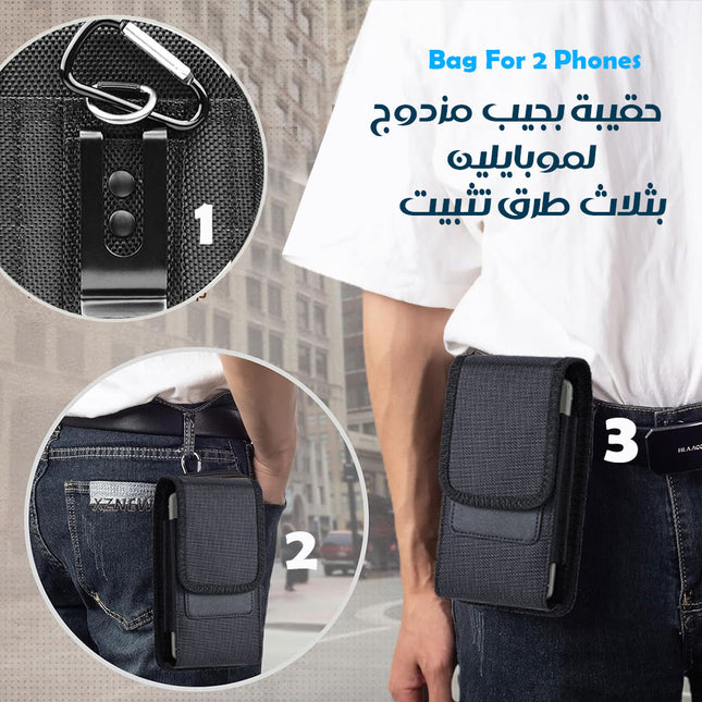 حقيبة بجيب مزدوج لموبايلين بثلاث طرق تثبيت Bag For 2 Phones