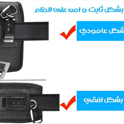 حقيبة بجيب مزدوج لموبايلين بثلاث طرق تثبيت Bag For 2 Phones