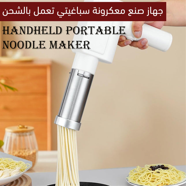 جهاز صنع معكرونة سباغيتي تعمل بالشحن Handheld Portable Noodle Maker
