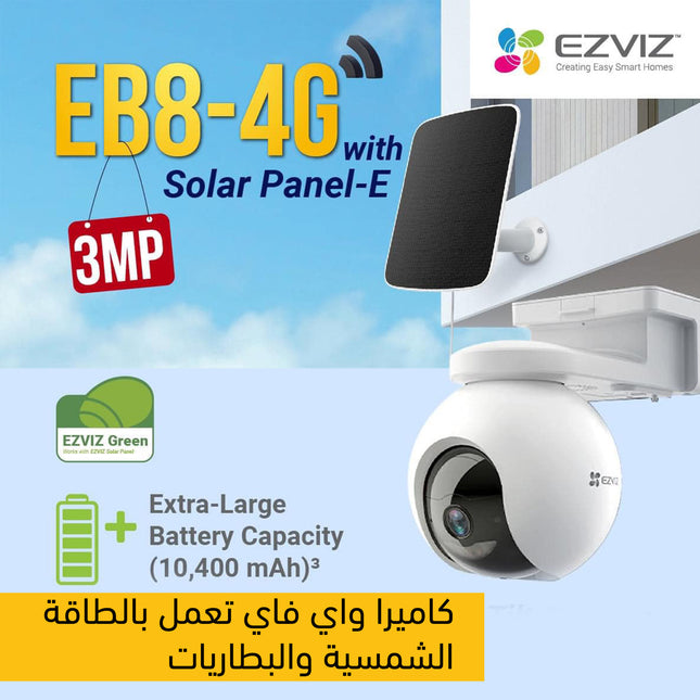 كاميرا واي فاي تعمل بالطاقة الشمسية والبطاريات EZVIZ HB8 Battery-Powered Pan & Tilt Wi-Fi Camera