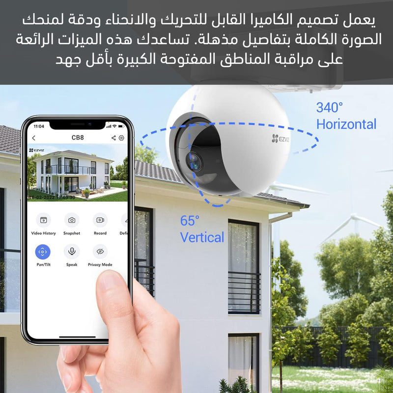كاميرا واي فاي تعمل بالطاقة الشمسية والبطاريات EZVIZ HB8 Battery-Powered Pan & Tilt Wi-Fi Camera