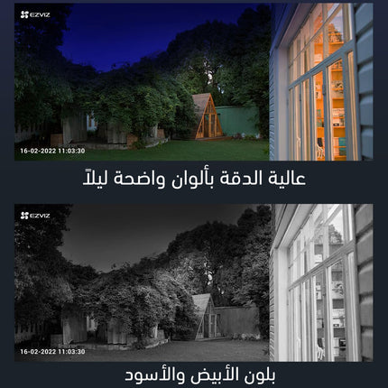 كاميرا واي فاي تعمل بالطاقة الشمسية والبطاريات EZVIZ HB8 Battery-Powered Pan & Tilt Wi-Fi Camera