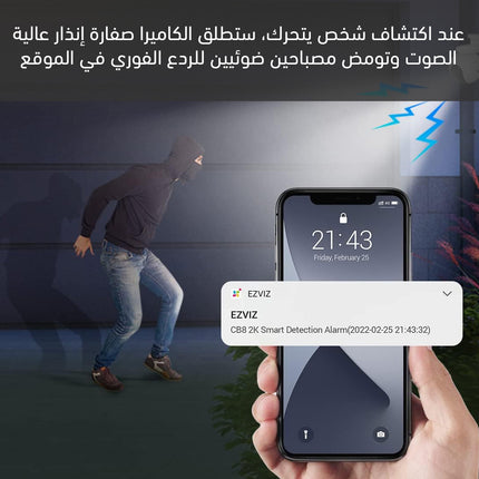 كاميرا واي فاي تعمل بالطاقة الشمسية والبطاريات EZVIZ HB8 Battery-Powered Pan & Tilt Wi-Fi Camera
