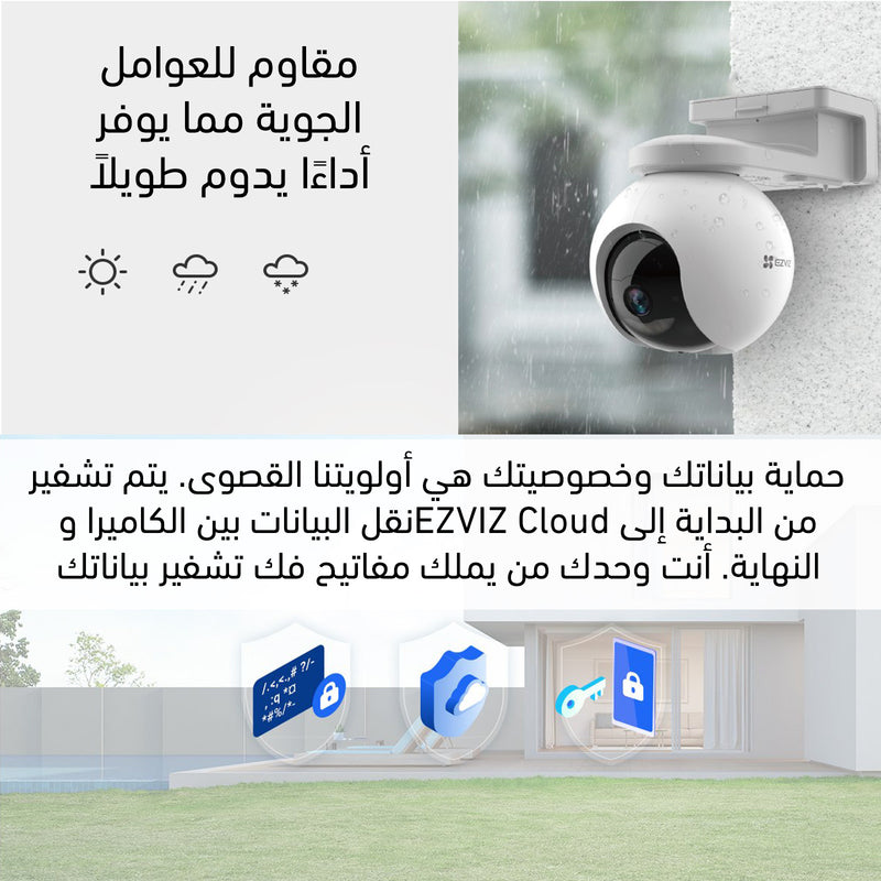 كاميرا واي فاي تعمل بالطاقة الشمسية والبطاريات EZVIZ HB8 Battery-Powered Pan & Tilt Wi-Fi Camera