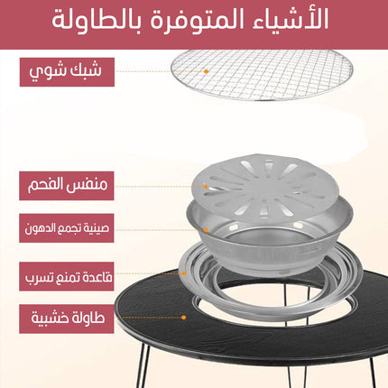 طاوله خشبية بمنقل شواء  Wooden Barbecue Table