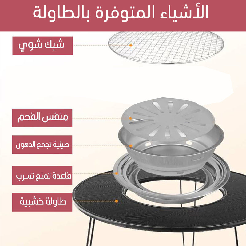 طاوله خشبية بمنقل شواء  Wooden Barbecue Table