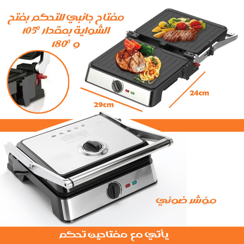 سخانة وشواية صحية 2200W Healthy Grill DSP-1105