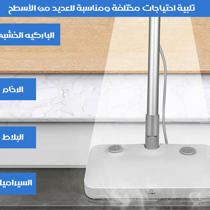 ممسحة بخارية كهربائية ELECTRIC STEAM MOP
