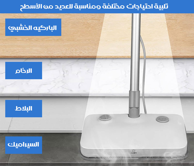 ممسحة بخارية كهربائية ELECTRIC STEAM MOP