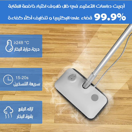 ممسحة بخارية كهربائية ELECTRIC STEAM MOP