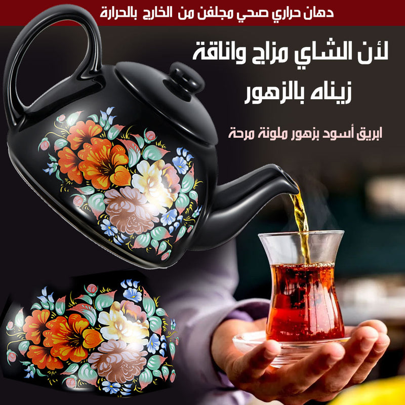ابريق كهربائي لتحضير الشاي بالبخار Electric tea steamer
