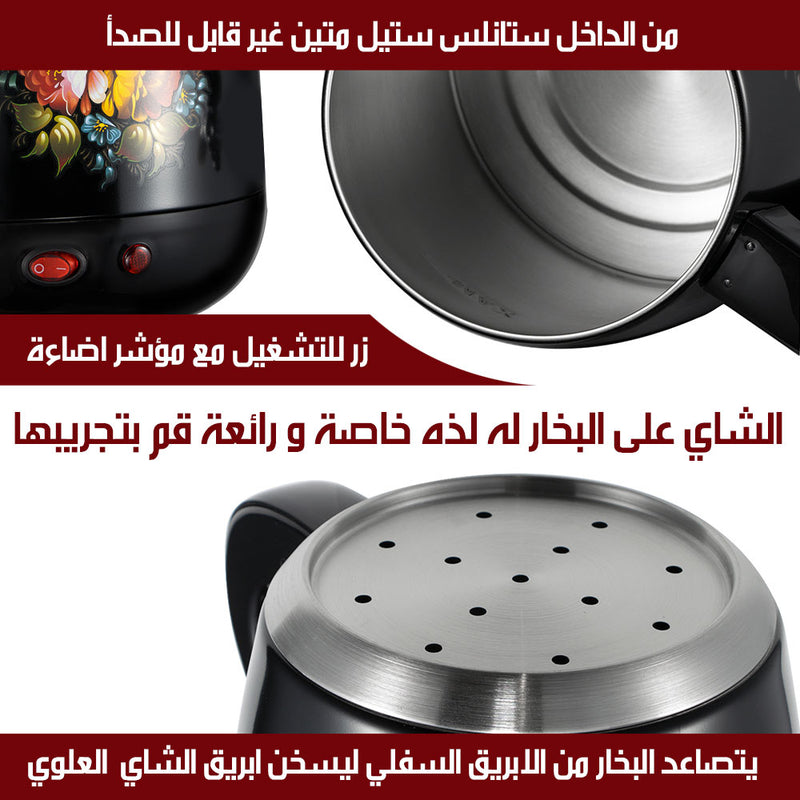 ابريق كهربائي لتحضير الشاي بالبخار Electric tea steamer