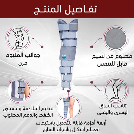 دعامة تثبيت الركبة Orthosis Knee Support