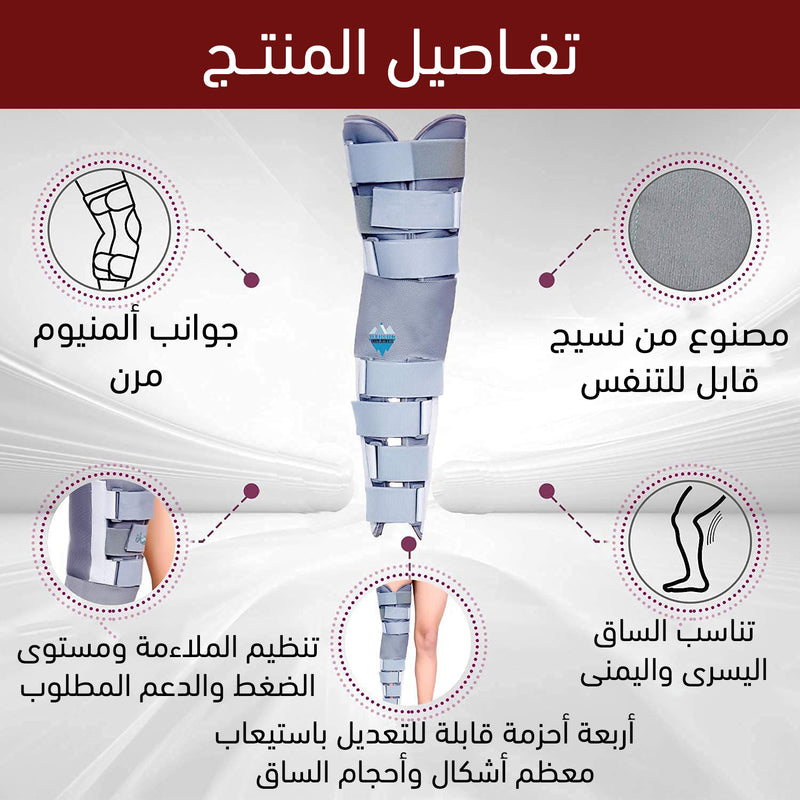 دعامة تثبيت الركبة Orthosis Knee Support