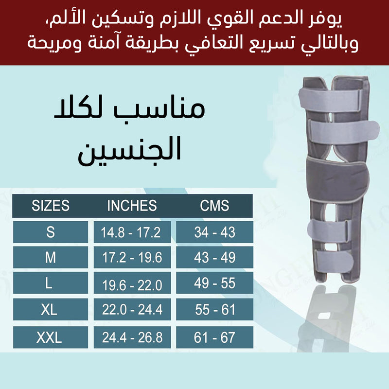 دعامة تثبيت الركبة Orthosis Knee Support