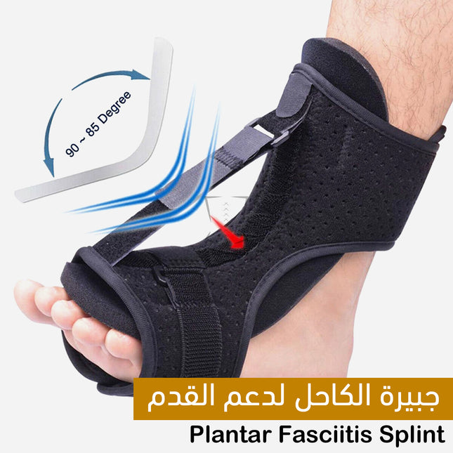 جبيرة الكاحل لدعم القدم Plantar Fasciitis Splint