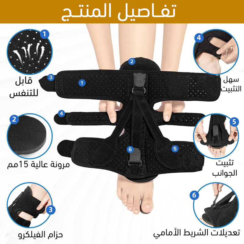 جبيرة الكاحل لدعم القدم Plantar Fasciitis Splint