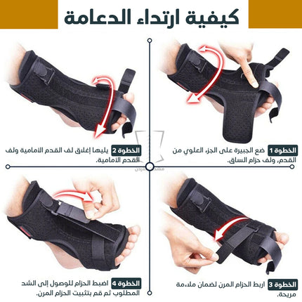 جبيرة الكاحل لدعم القدم Plantar Fasciitis Splint