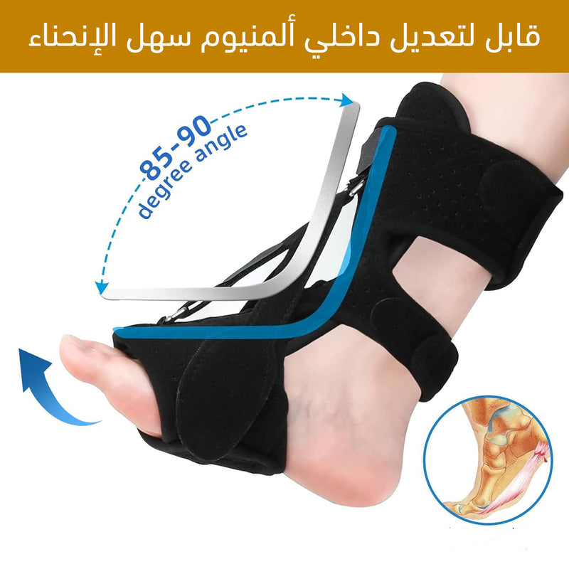 جبيرة الكاحل لدعم القدم Plantar Fasciitis Splint