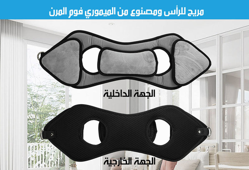 مشد الرقبة المعلق Neck Traction Device