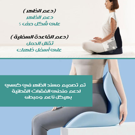 وسادة جلوس بمنحنيات فيسيولوجية PHYSIOLOGICAL CURVE SIT