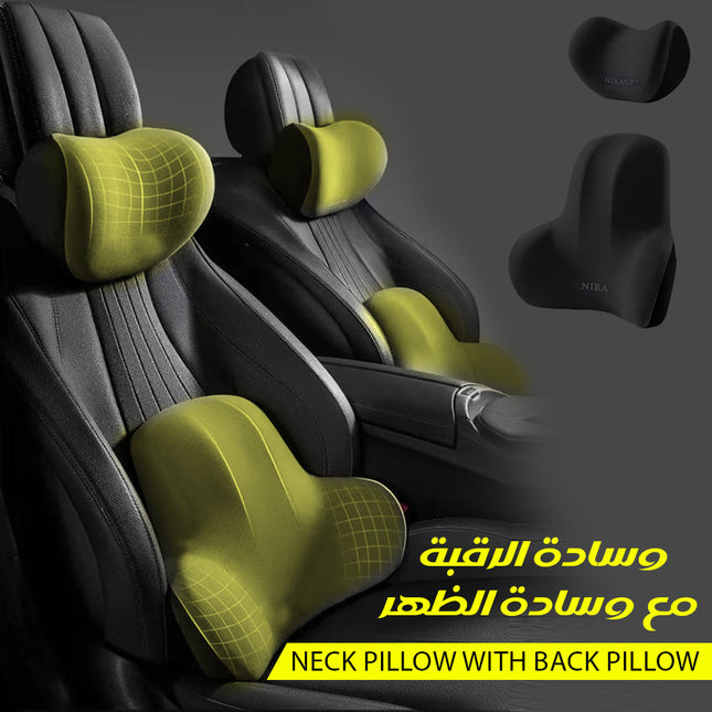وسادة الرقبة مع وسادة الظهر NECK PILLOW WITH BACK PILLOW