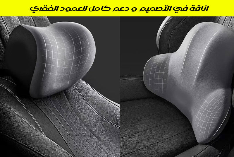 وسادة الرقبة مع وسادة الظهر NECK PILLOW WITH BACK PILLOW
