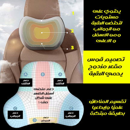 وسادة الرقبة مع وسادة الظهر NECK PILLOW WITH BACK PILLOW
