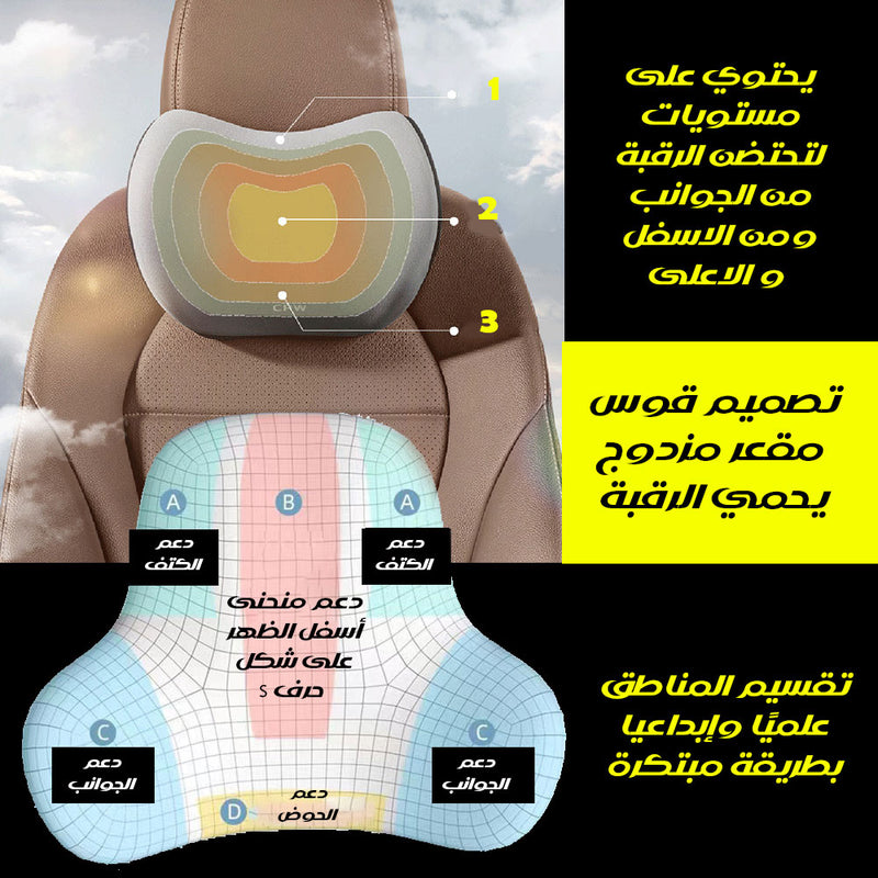 وسادة الرقبة مع وسادة الظهر NECK PILLOW WITH BACK PILLOW